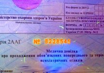 способи захисту дипломів-Сяючі цифри