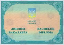 новый диплом бакалавра в Черновцах