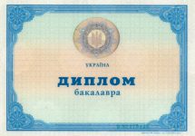 диплом бакалавра