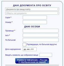 реестр edbo