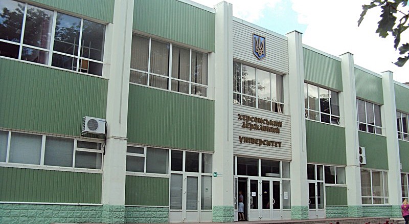 диплом у Херсоні