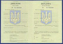 диплом бакалавра для иностранцев