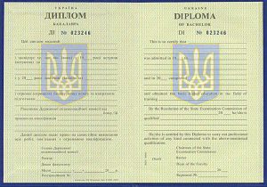 международный диплом бакалавра