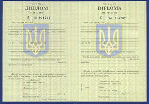 диплом магистра для иностранцев