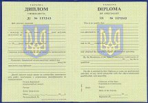 диплом специалиста для иностранцев