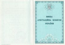 кандидат наук