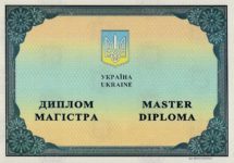 новый диплом в Черновцах