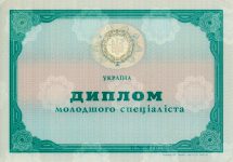 Купити диплом молодшого спеціаліста
