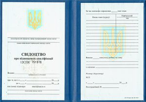 купити диплом про перепідготовку