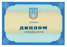 купити диплом спеціаліста